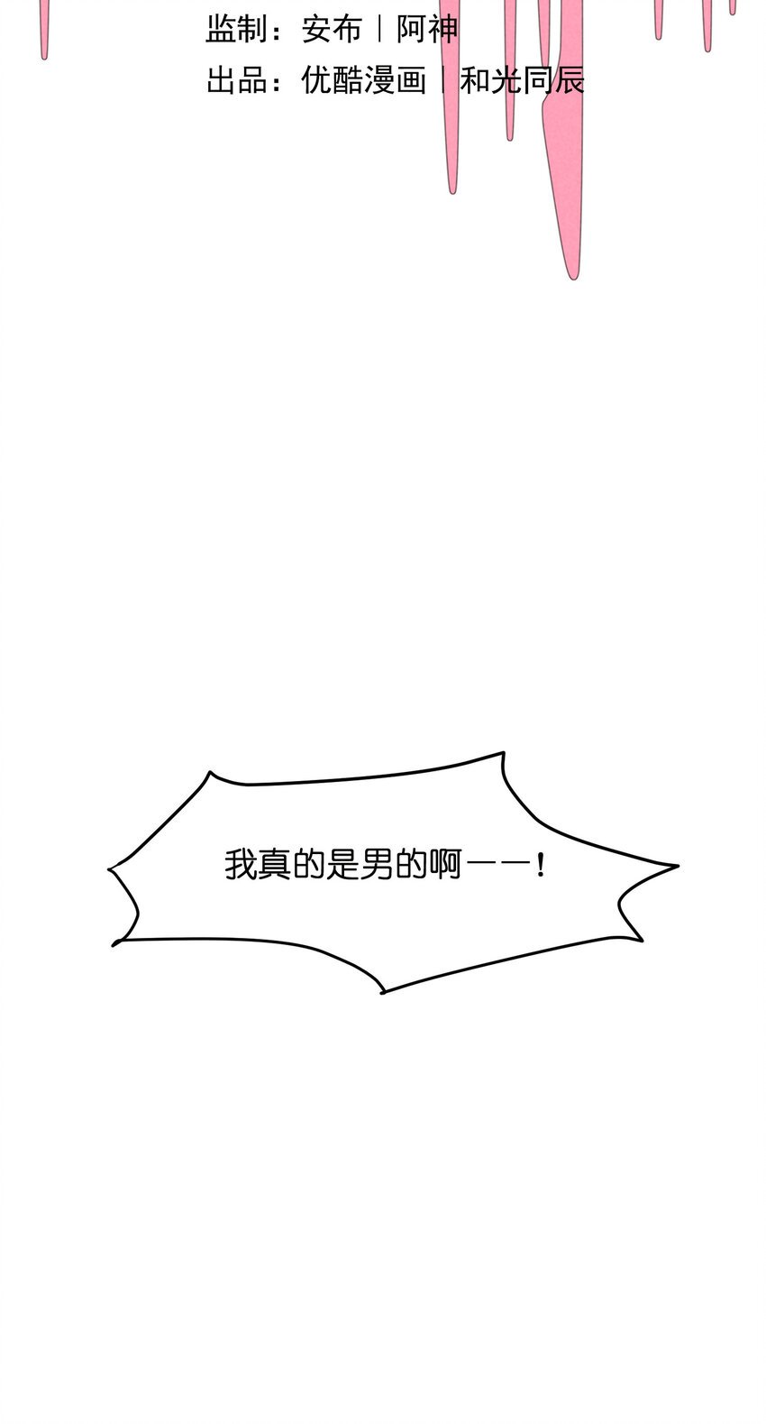 37 第37话-猜不透