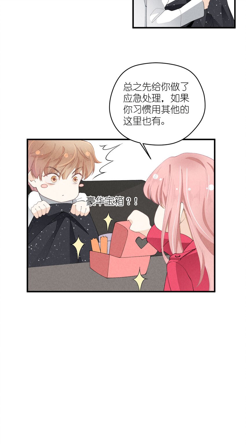 37 第37话-猜不透