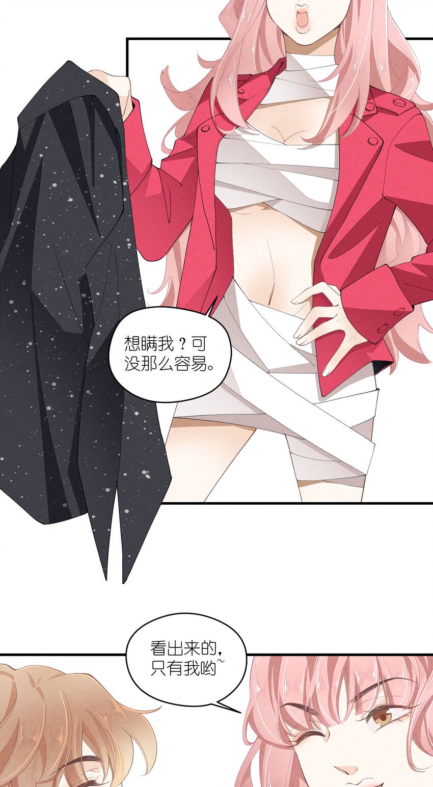 37 第37话-猜不透