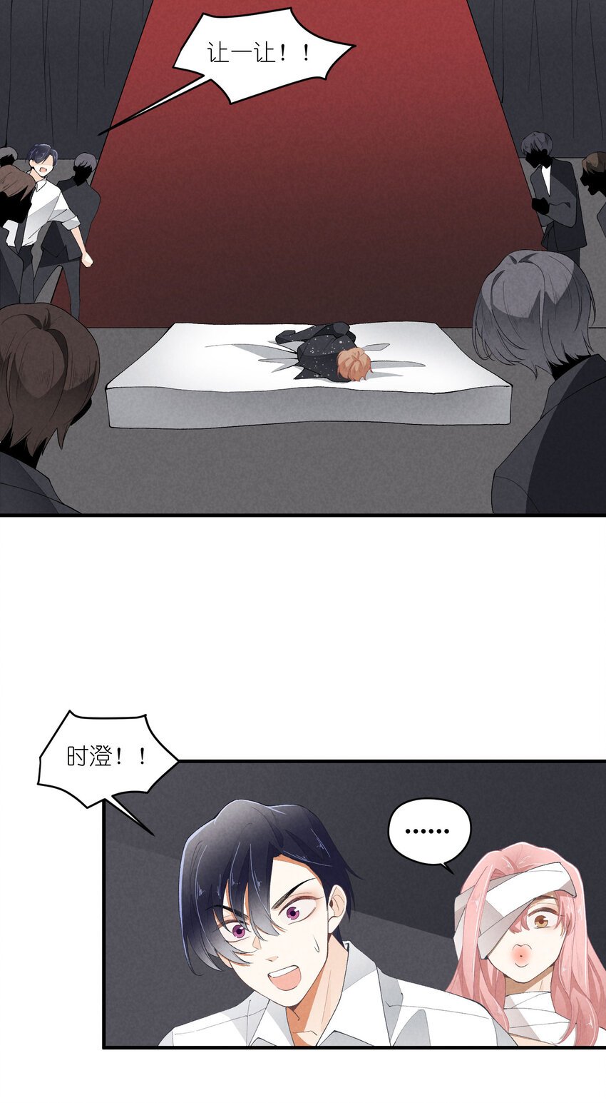 37 第37话-猜不透