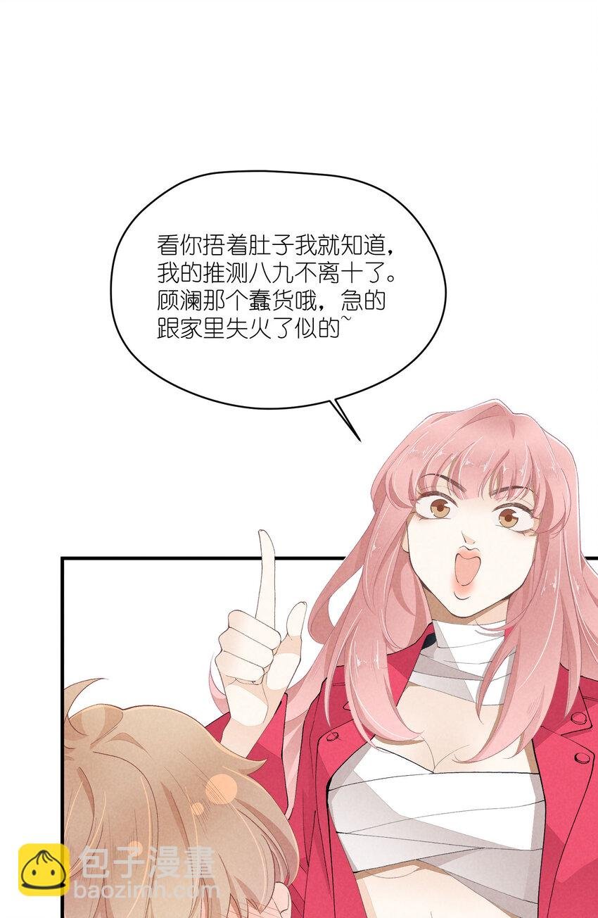 37 第37话-猜不透