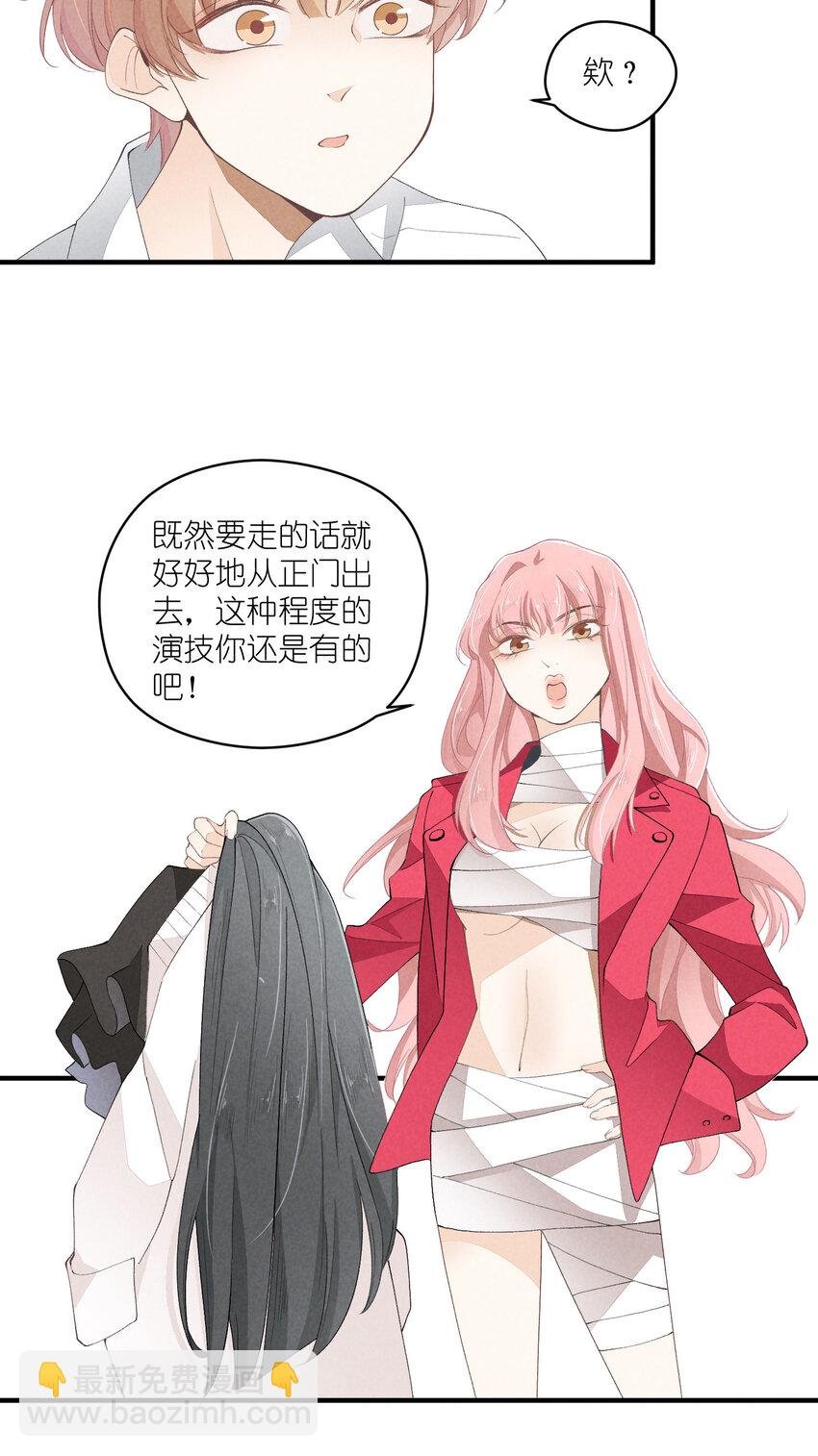 37 第37话-猜不透