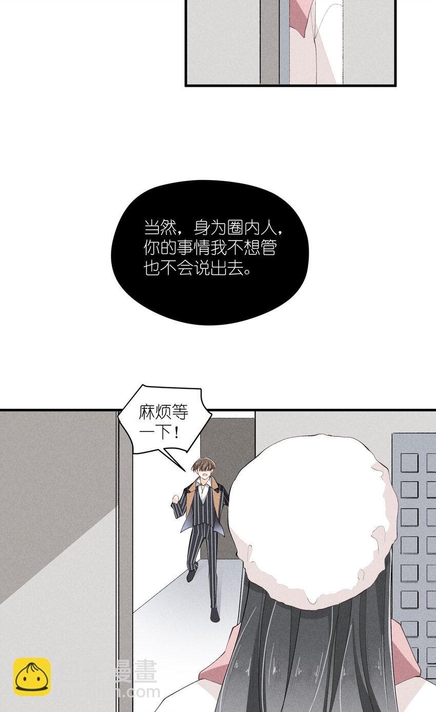 37 第37话-猜不透