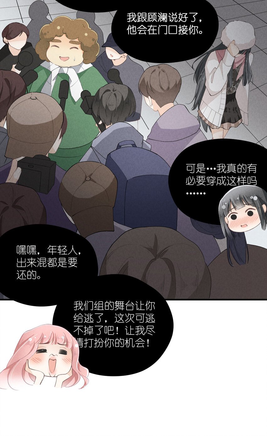 37 第37话-猜不透