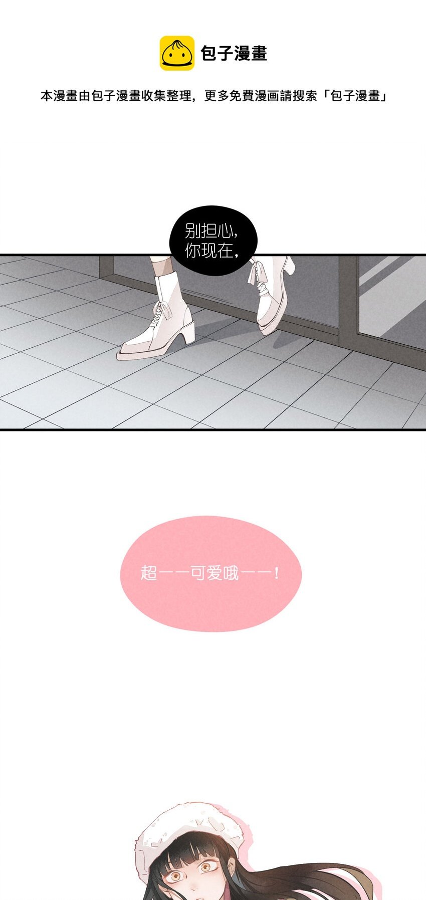 37 第37话-猜不透