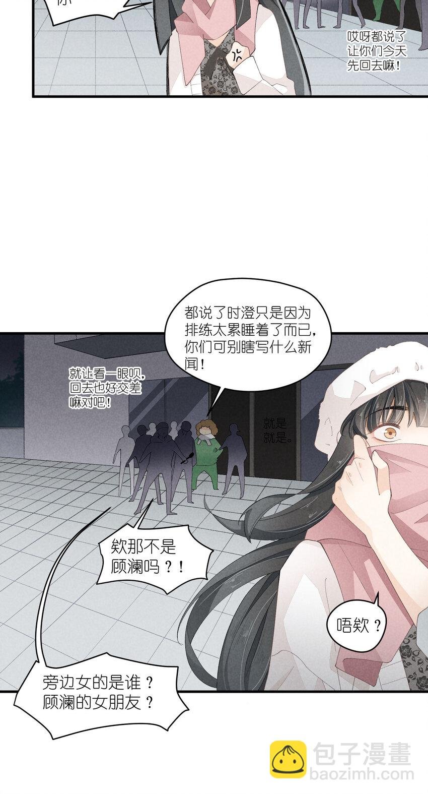 37 第37话-猜不透