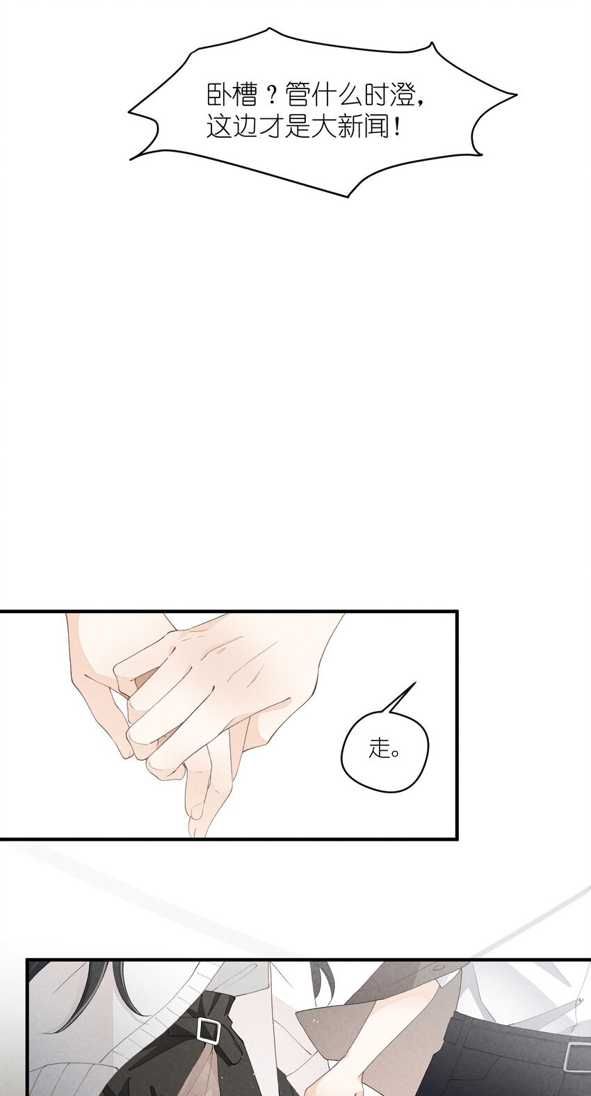 37 第37话-猜不透