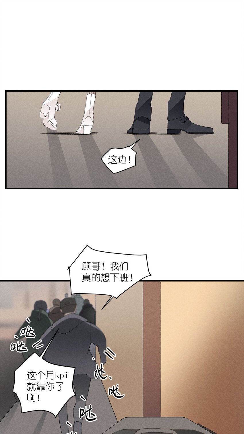 37 第37话-猜不透