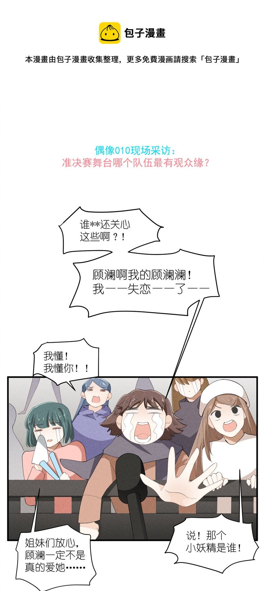 38 第38话-虚假的善意