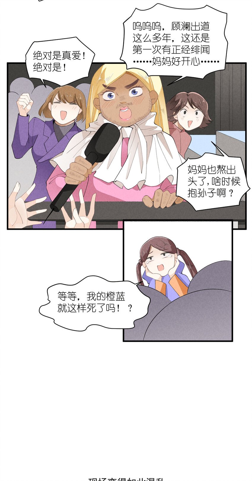 38 第38话-虚假的善意