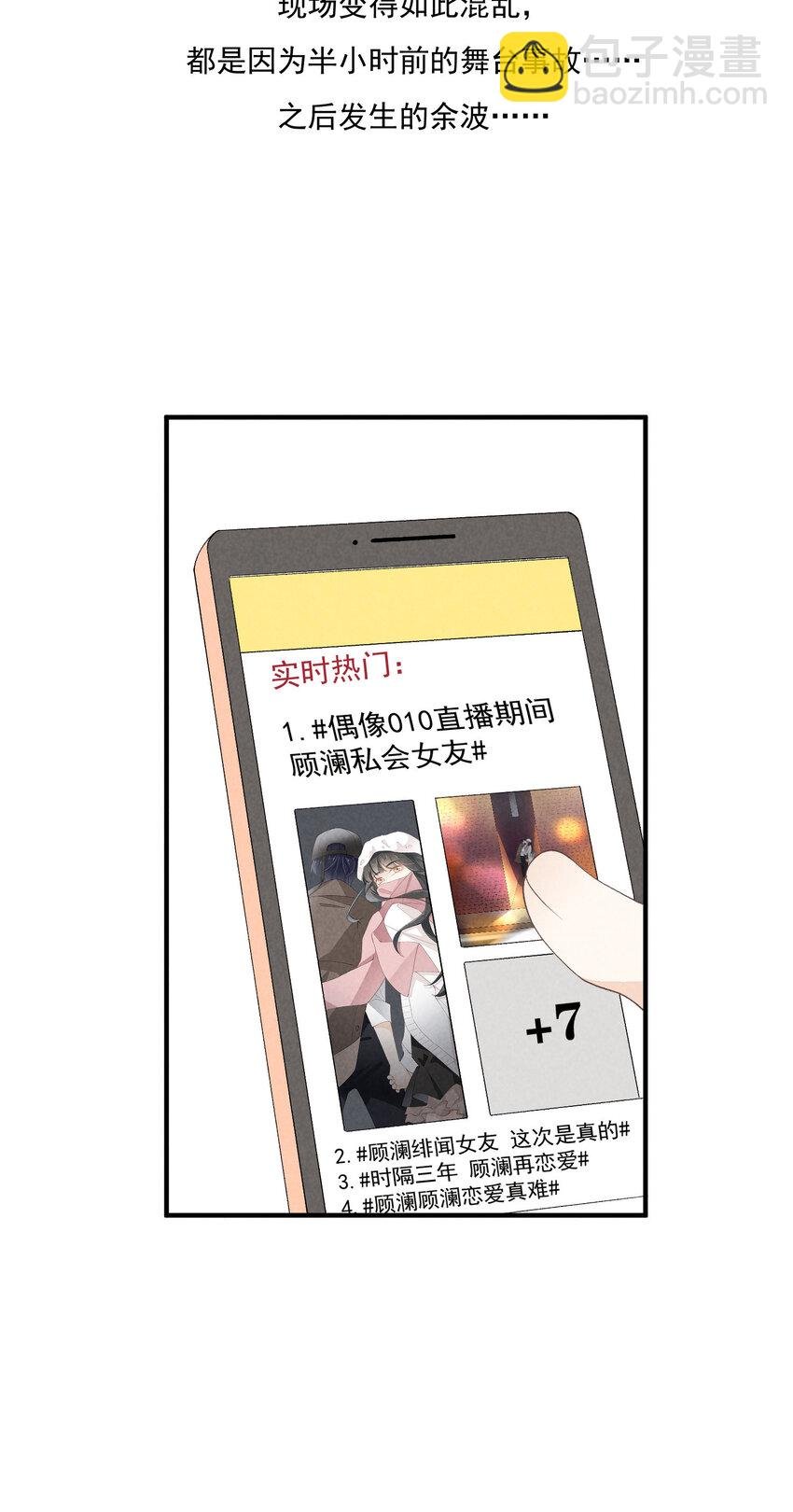 38 第38话-虚假的善意