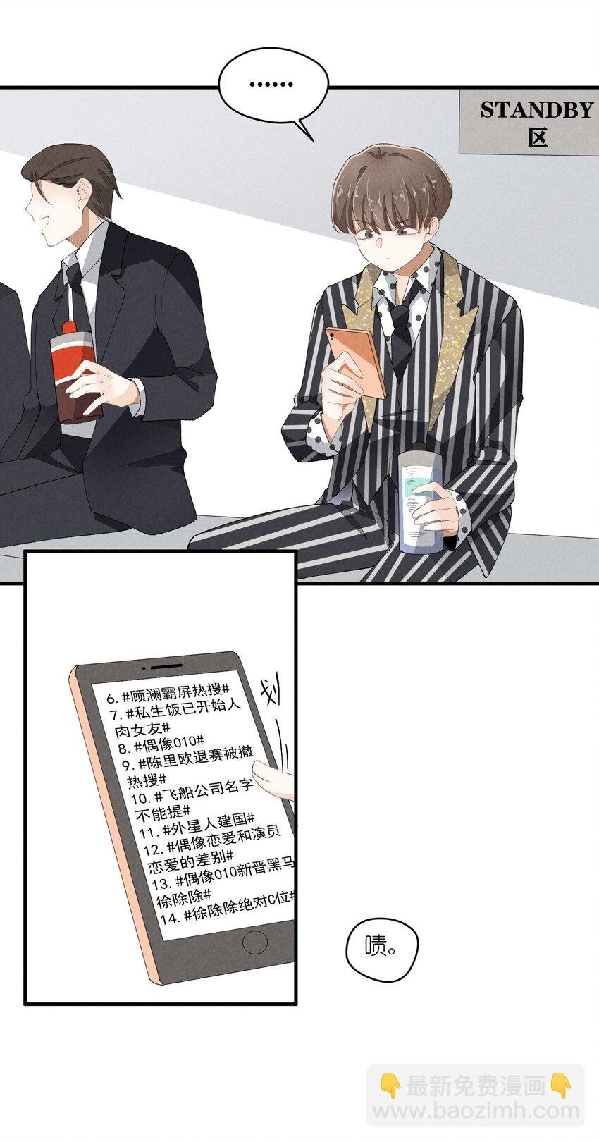38 第38话-虚假的善意