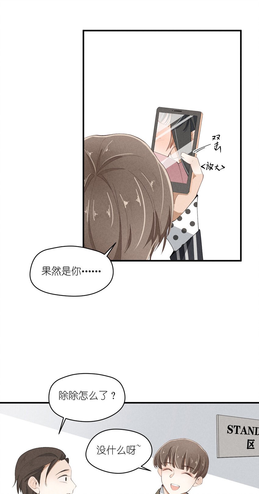38 第38话-虚假的善意