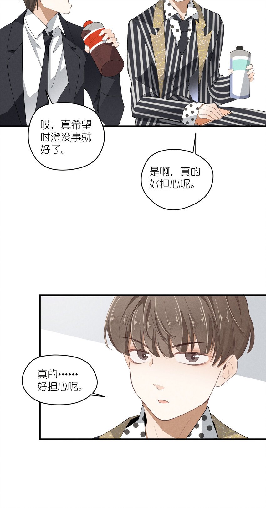 38 第38话-虚假的善意