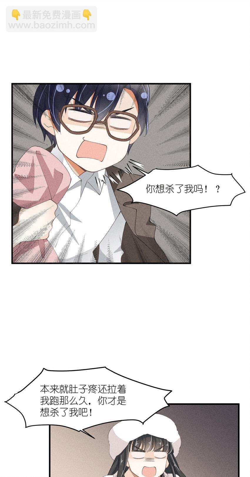 38 第38话-虚假的善意