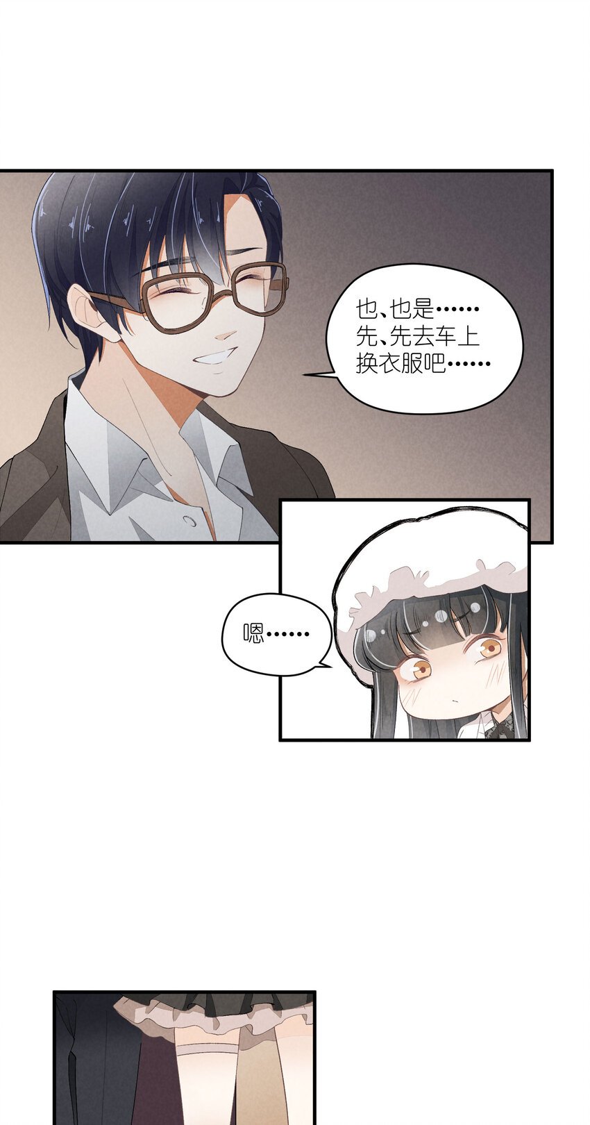 38 第38话-虚假的善意