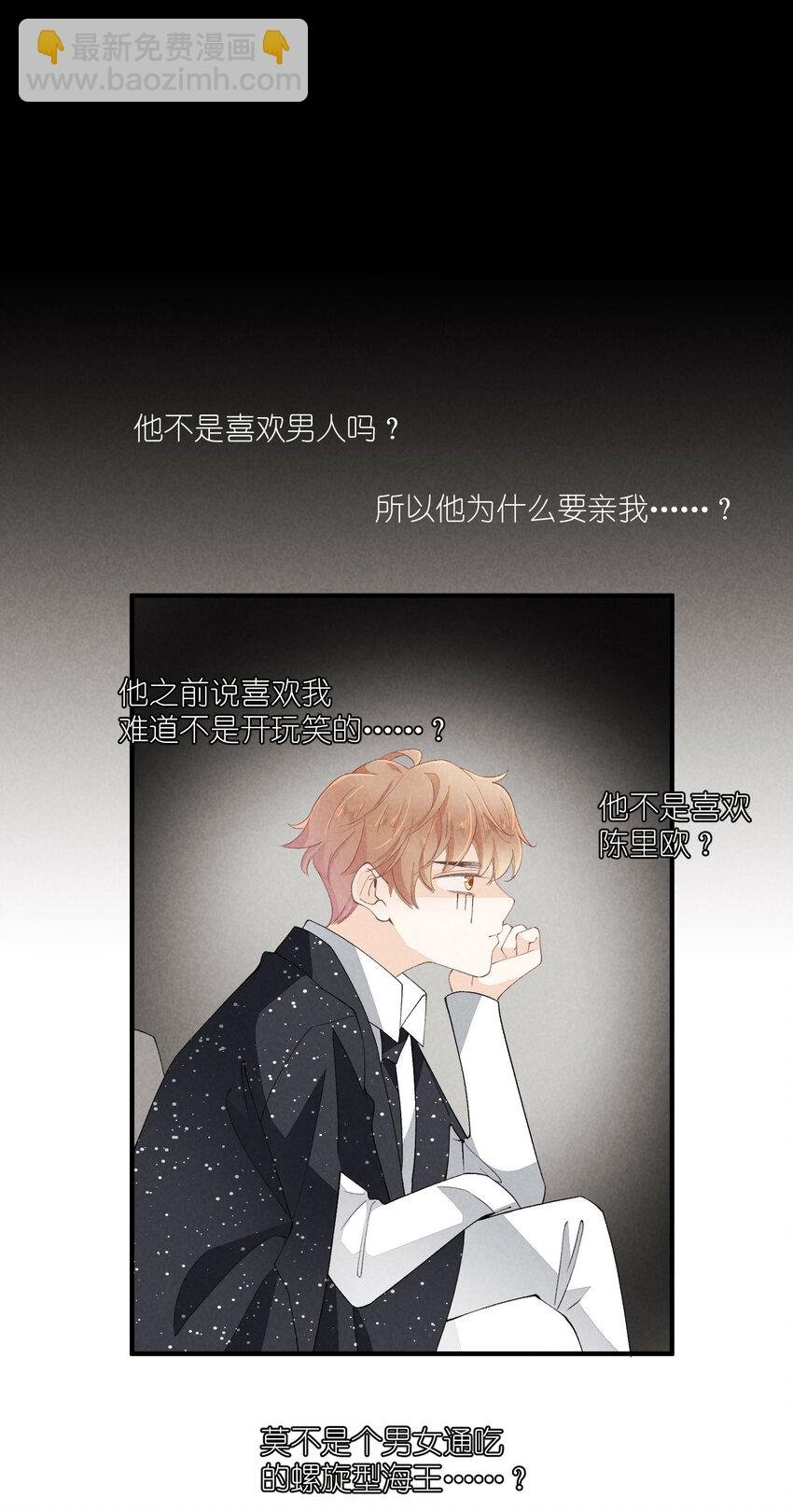 38 第38话-虚假的善意