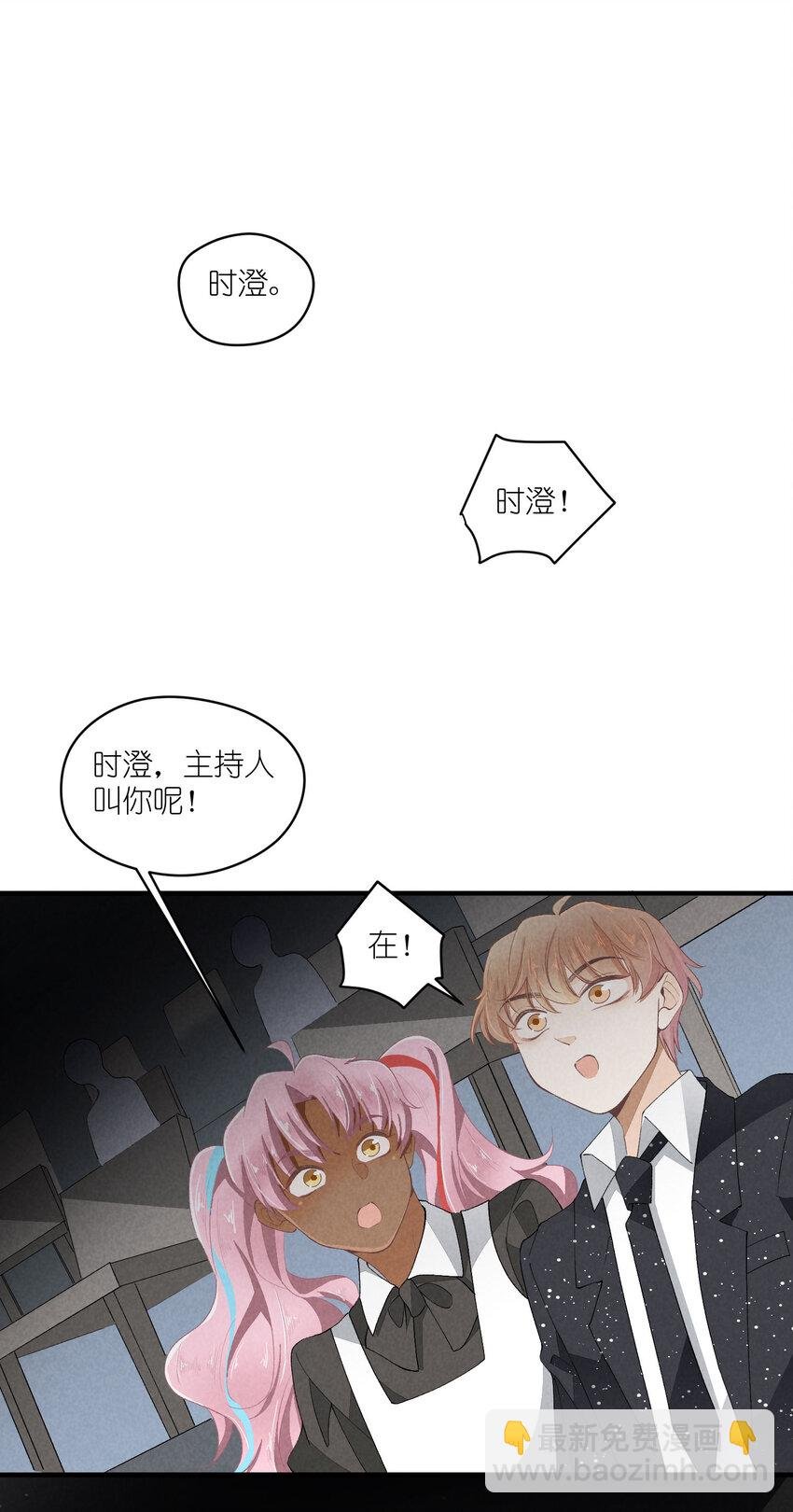 38 第38话-虚假的善意