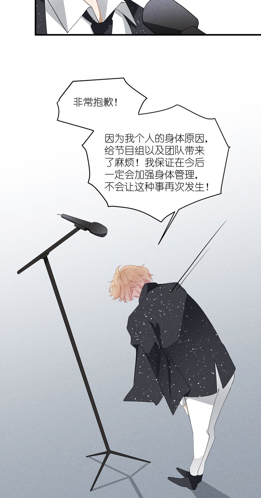 38 第38话-虚假的善意