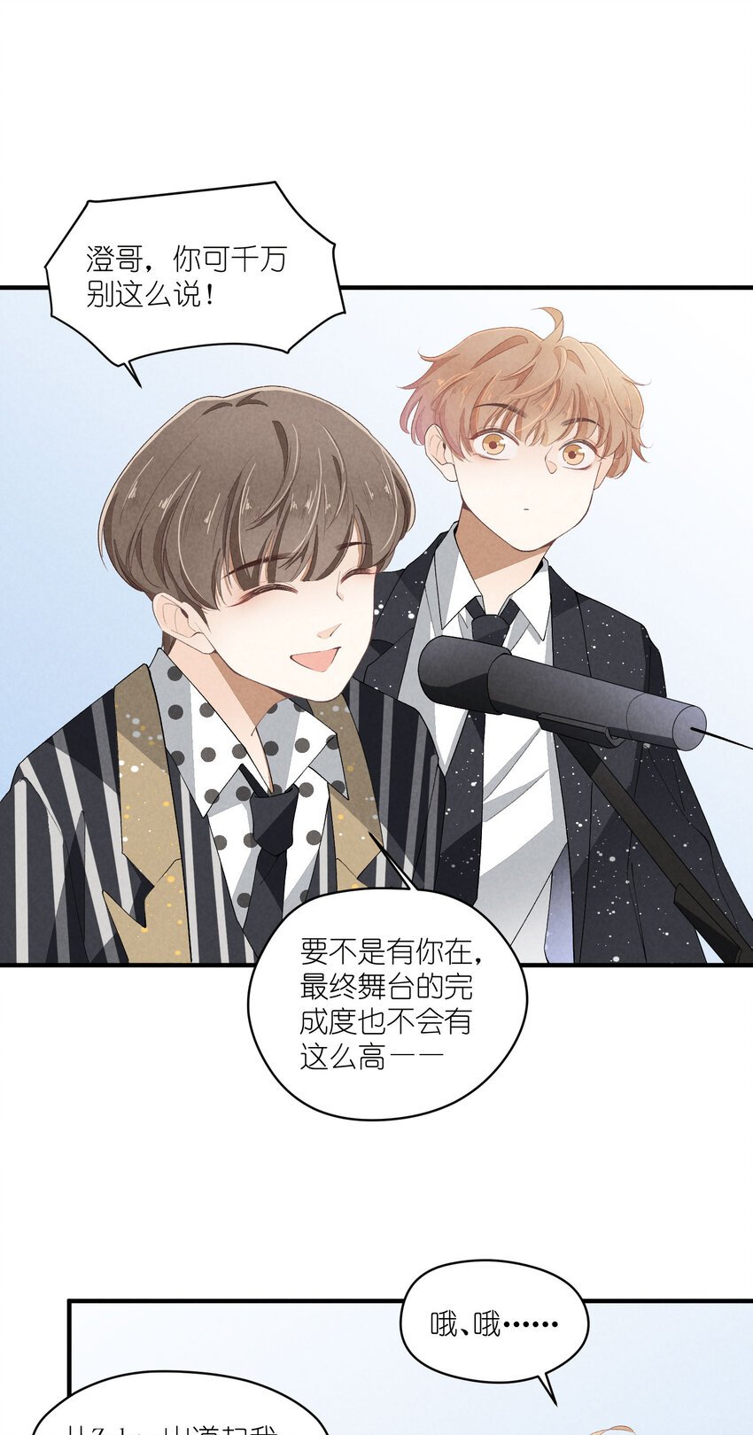 38 第38话-虚假的善意