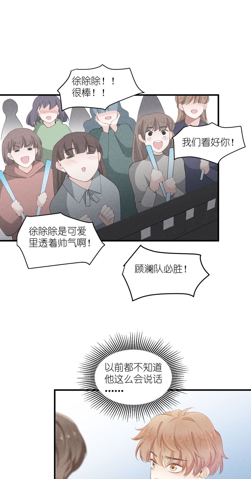 38 第38话-虚假的善意