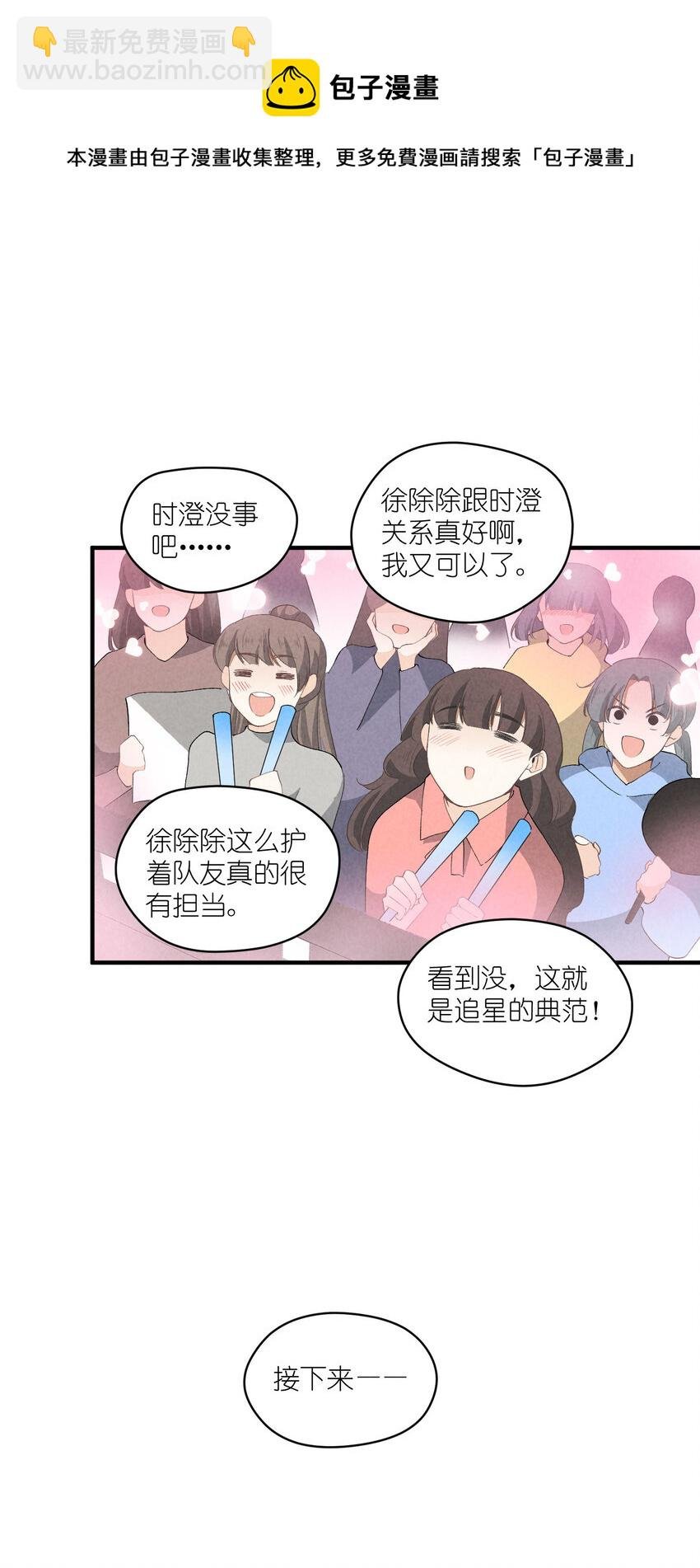 38 第38话-虚假的善意