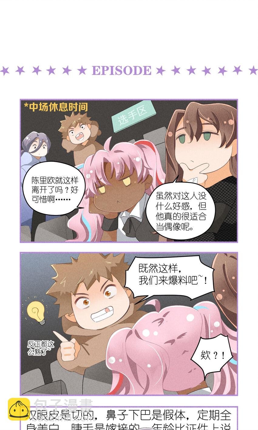 38 第38话-虚假的善意
