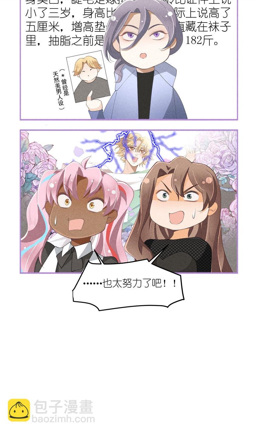 38 第38话-虚假的善意