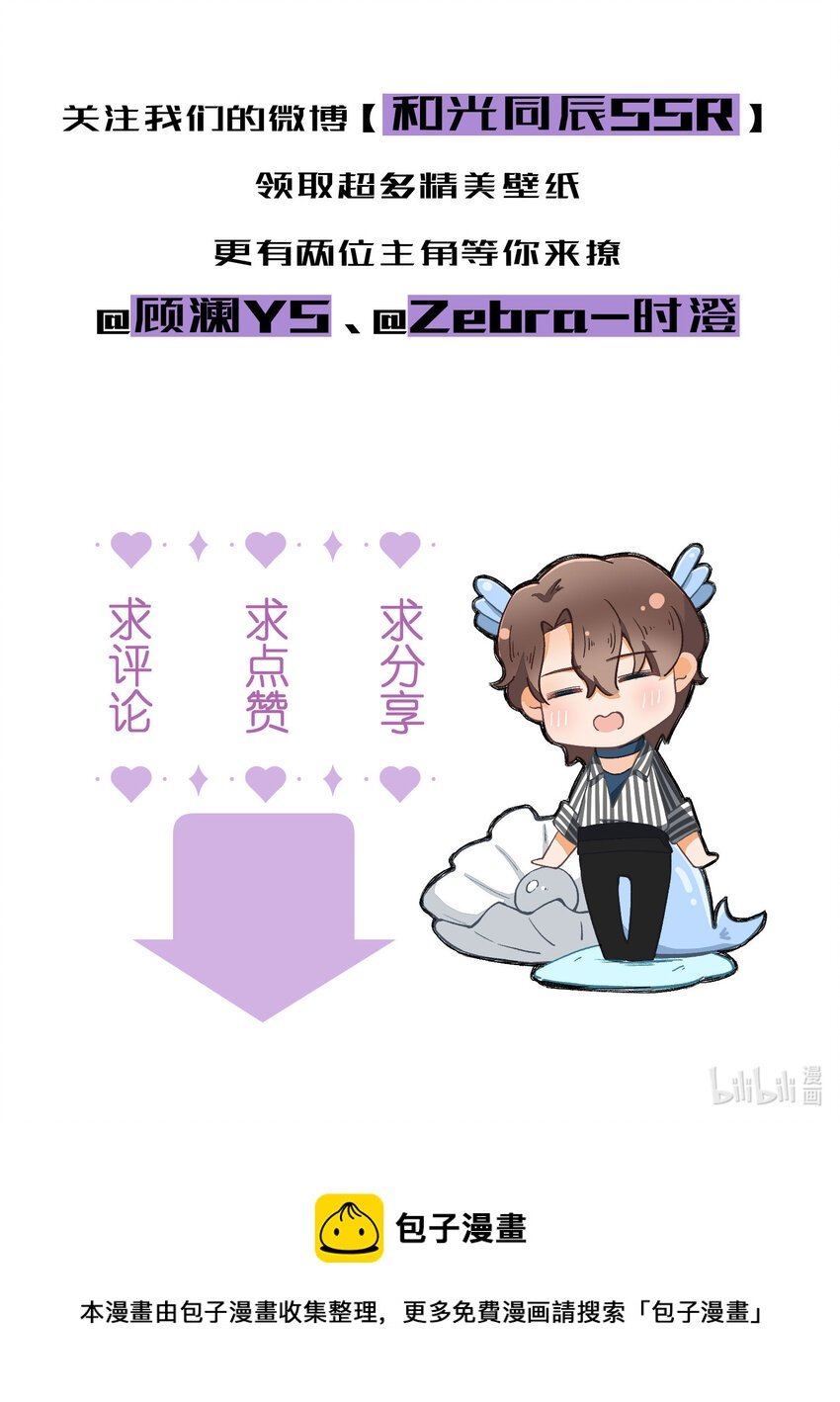 38 第38话-虚假的善意
