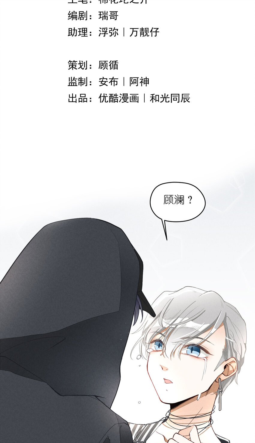 4 第4话-歌唱的理由