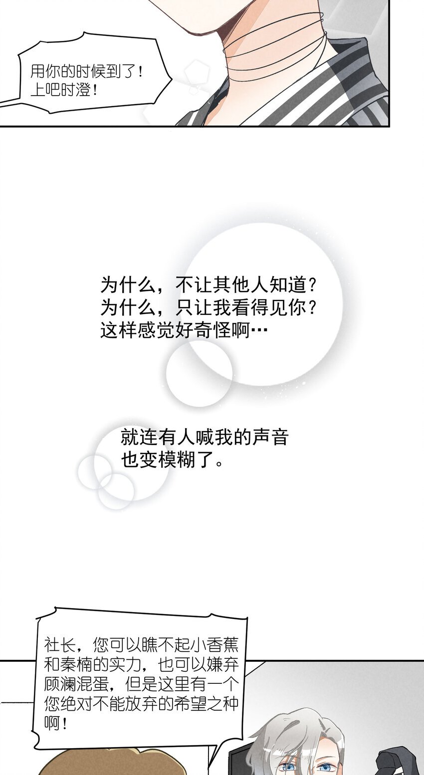 4 第4话-歌唱的理由