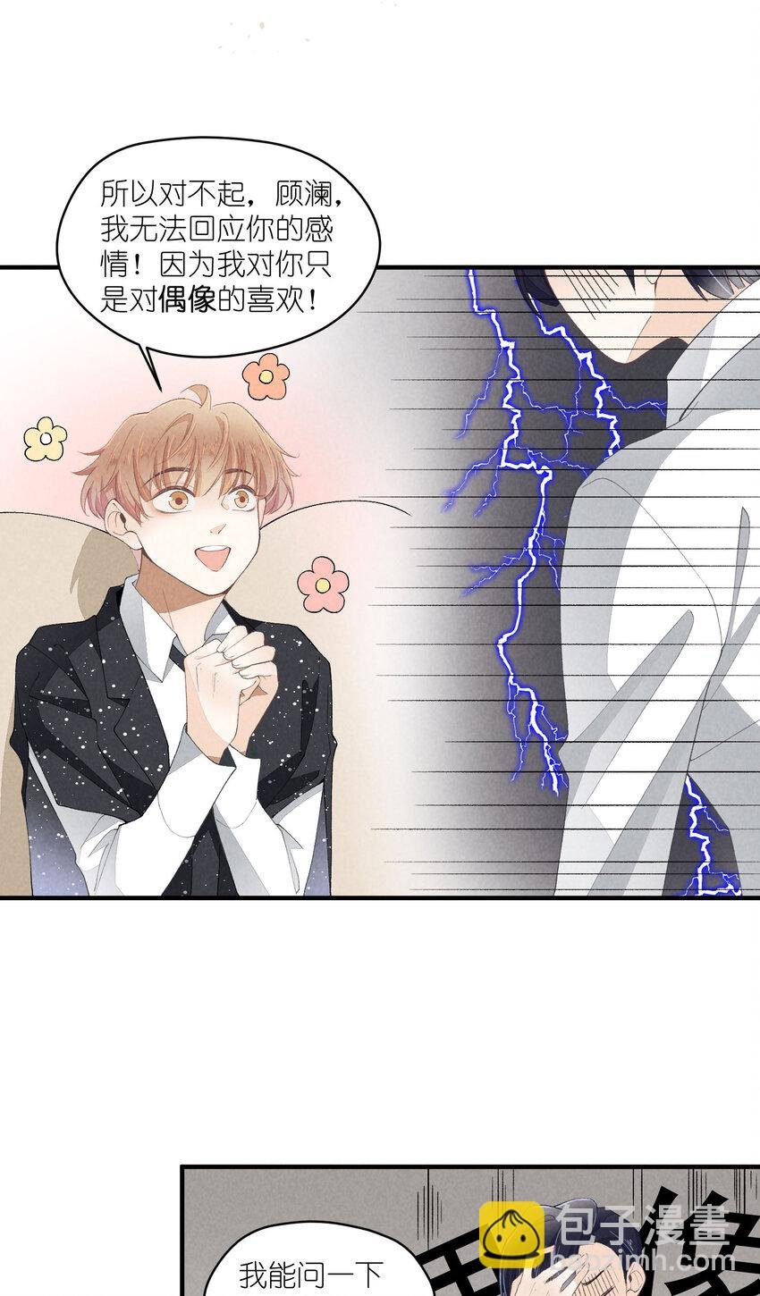 39 第39话-告一段落
