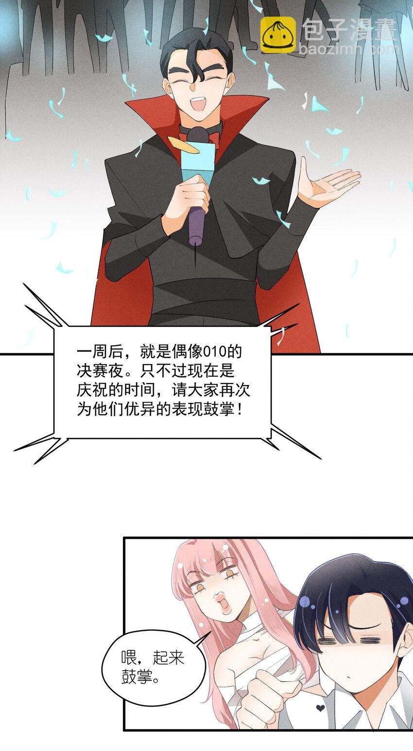 39 第39话-告一段落