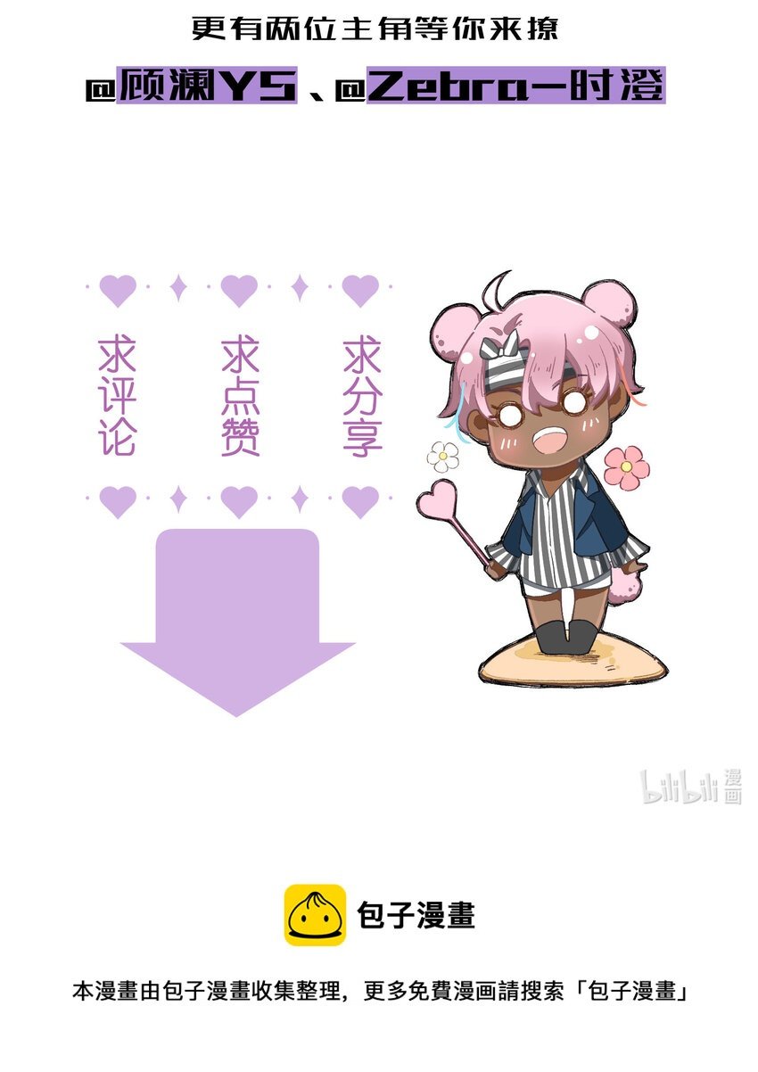 39 第39话-告一段落