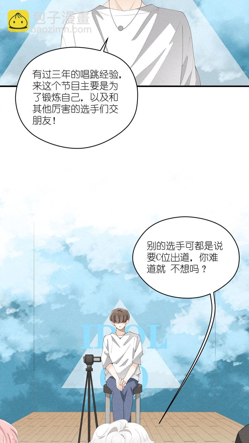 40 第40话-偶像的意义