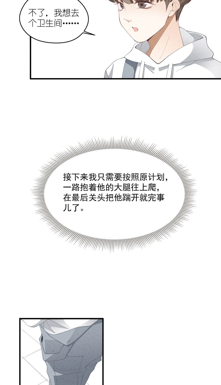 40 第40话-偶像的意义