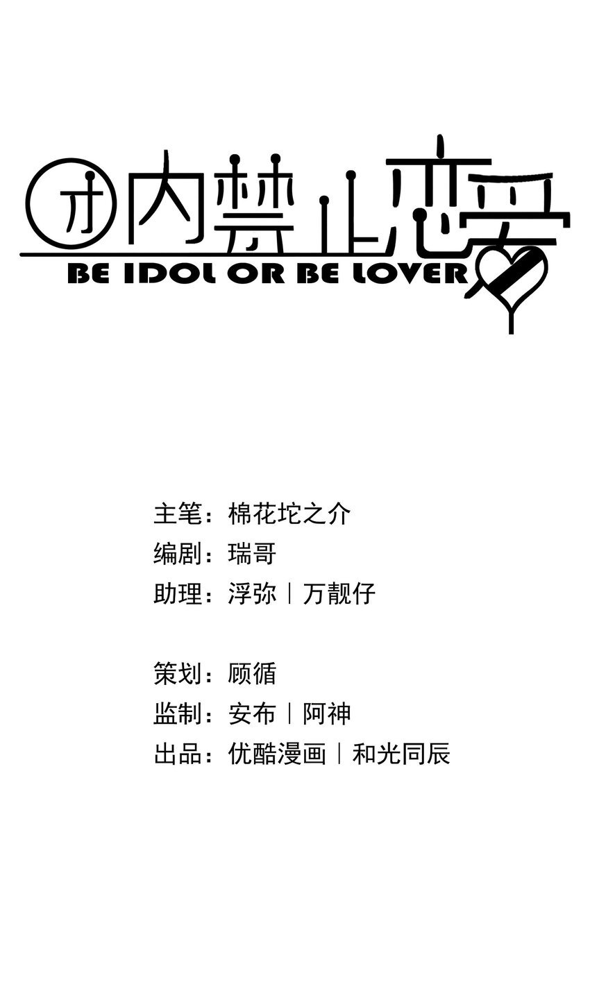 41 第41话-真心