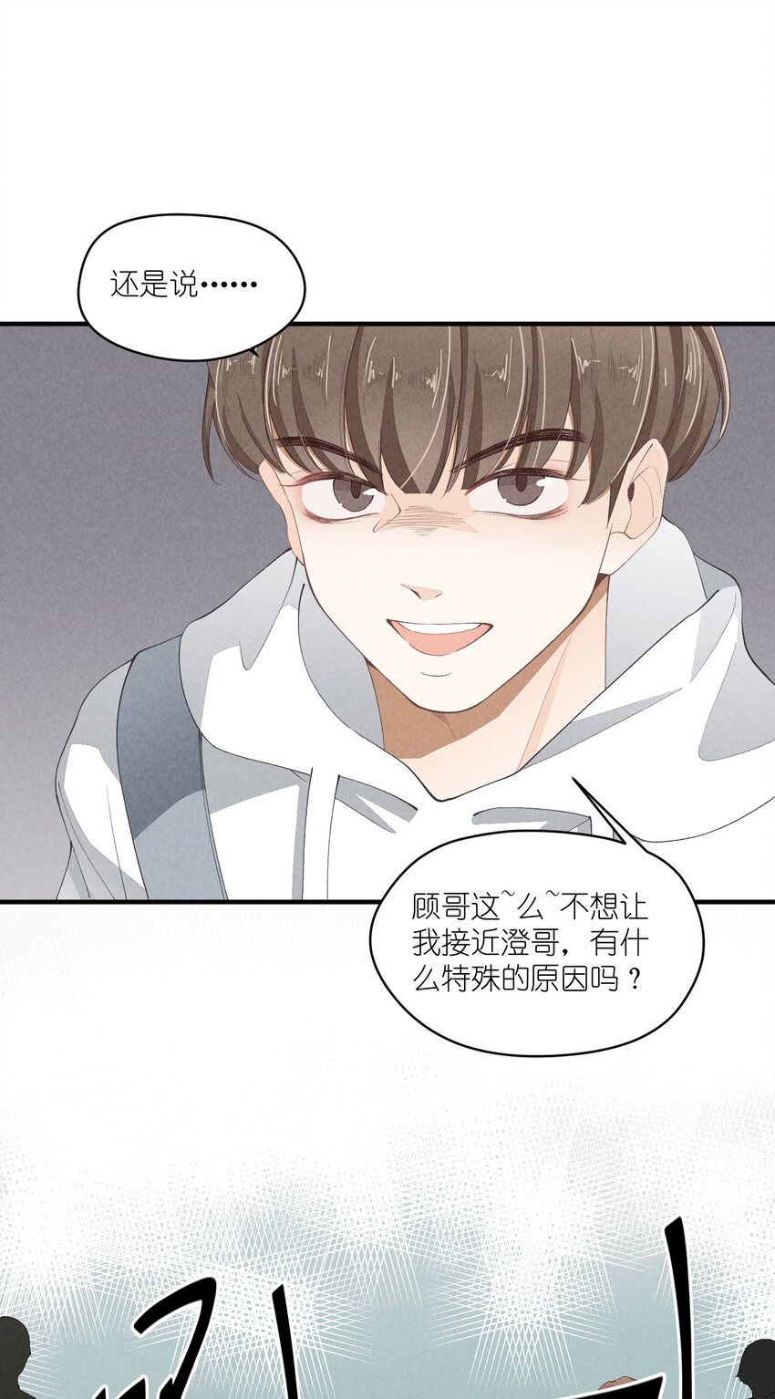 41 第41话-真心