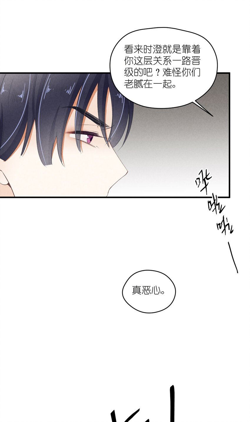 41 第41话-真心