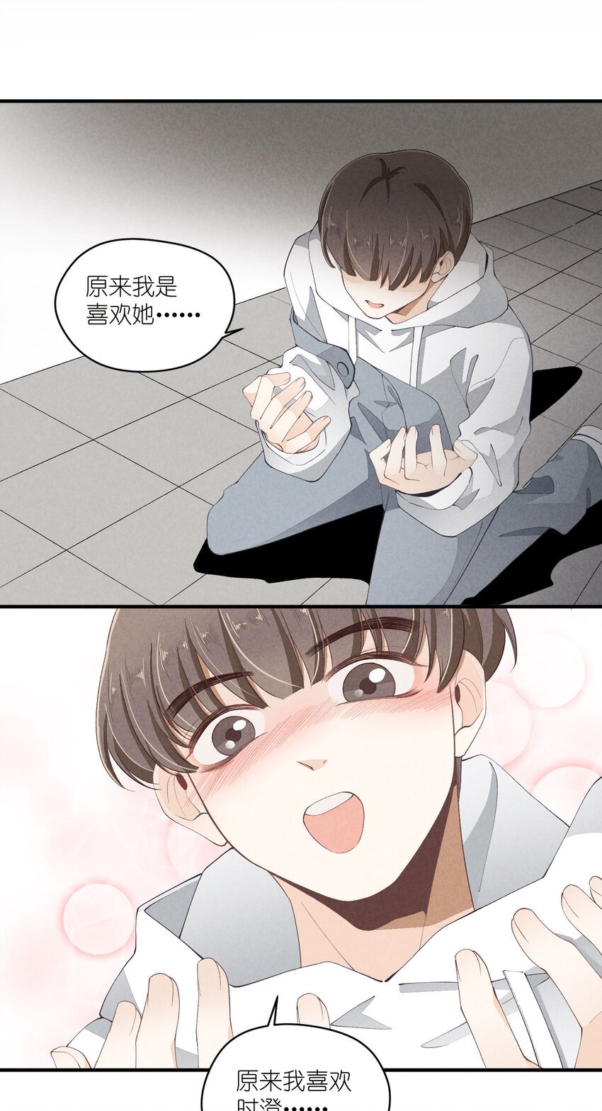 41 第41话-真心