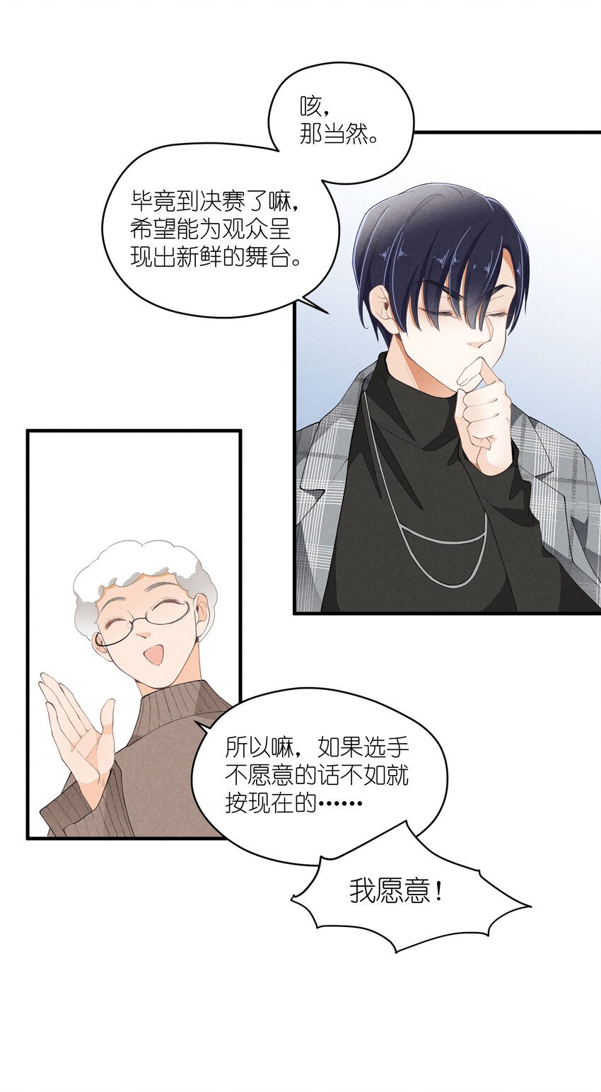 41 第41话-真心