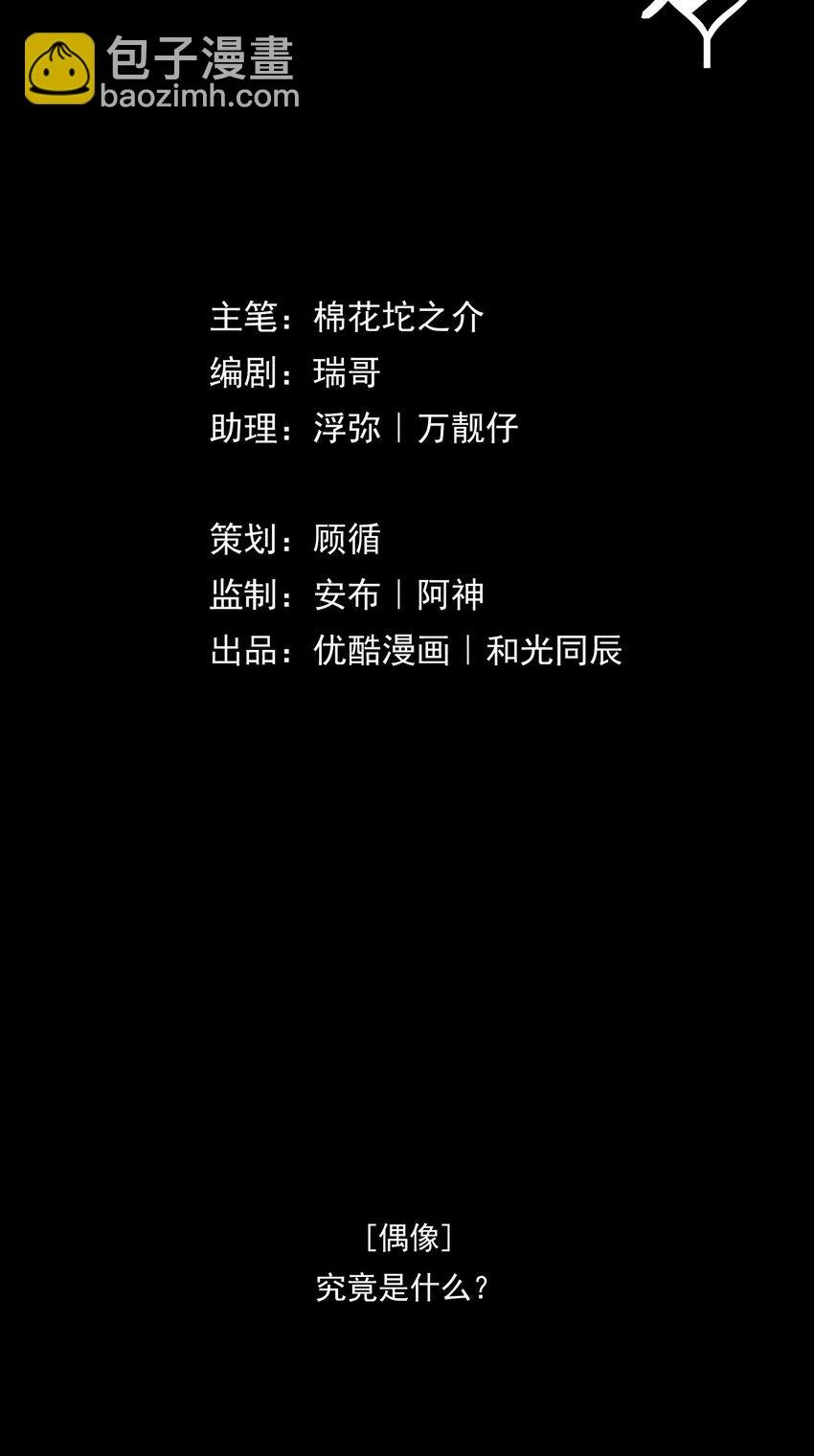 42 第42话-我不是工具人