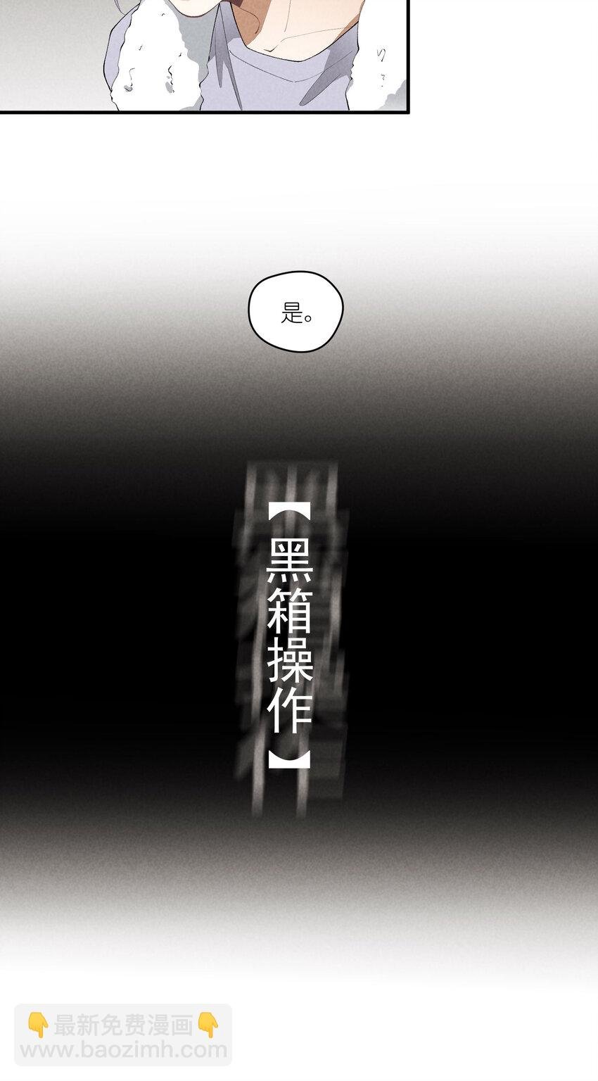 42 第42话-我不是工具人