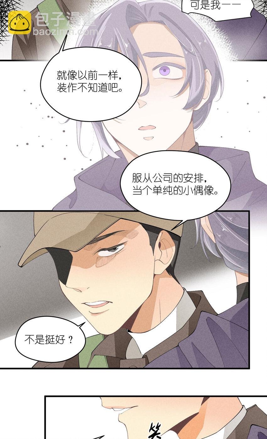 42 第42话-我不是工具人