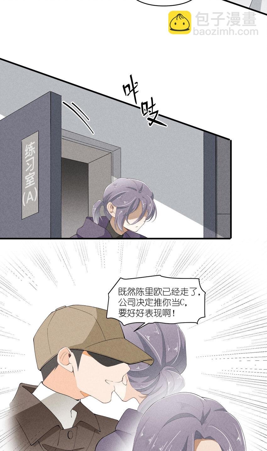 42 第42话-我不是工具人