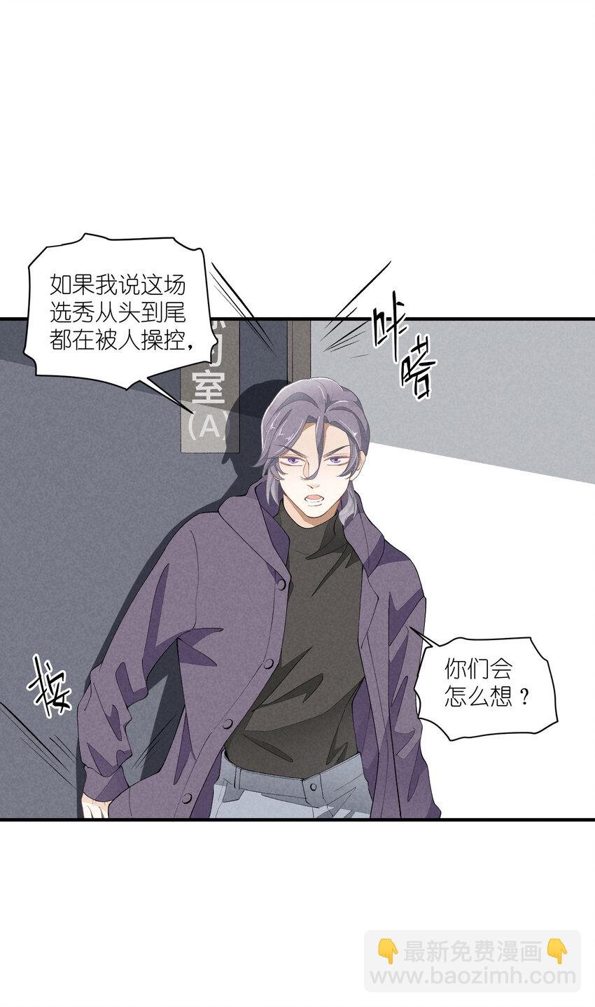 42 第42话-我不是工具人