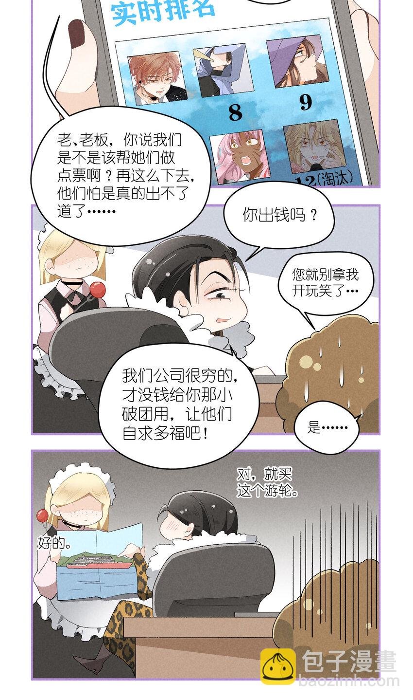 42 第42话-我不是工具人