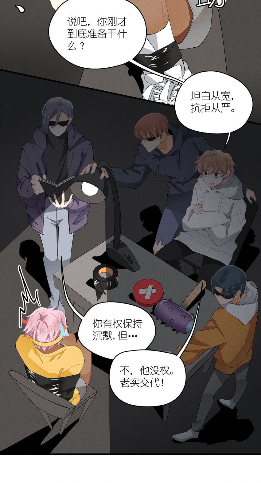 43 第43话-黑暗的背后