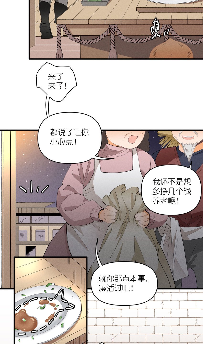 44 第44话-小包子