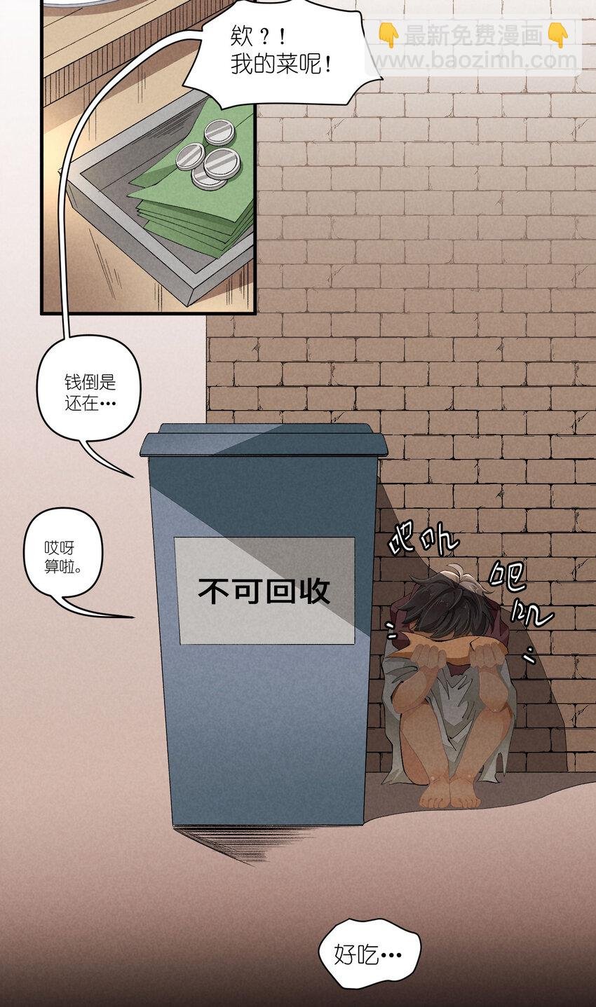 44 第44话-小包子